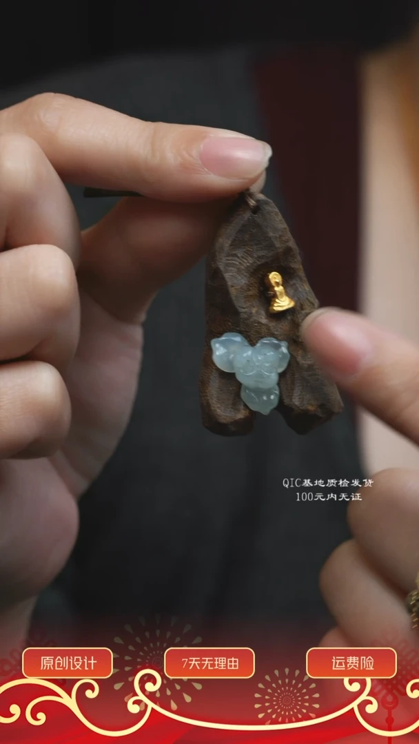 【闪购商品】沉香吊坠多样性其一发货