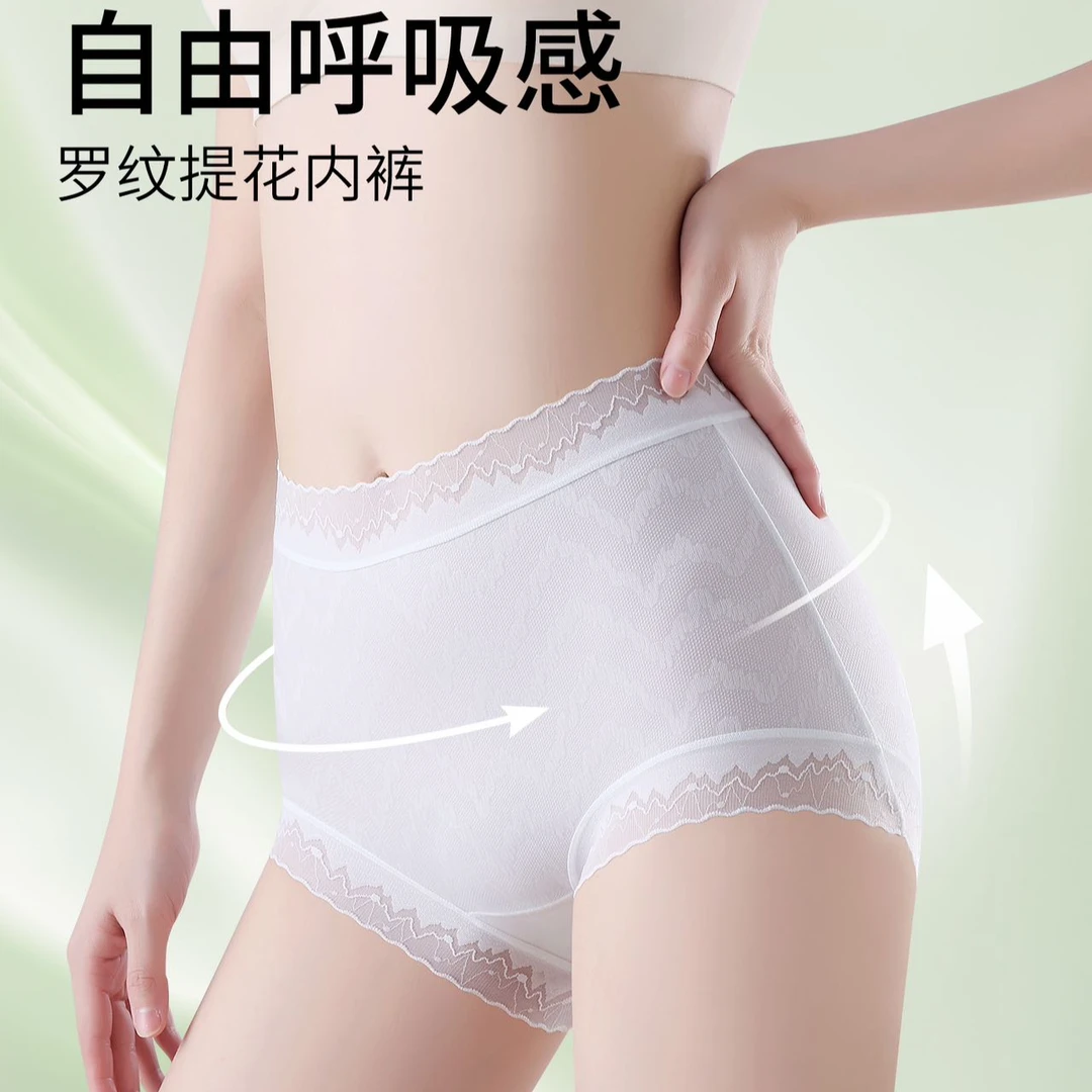 5602 HW 女士高腰内裤（4条装）