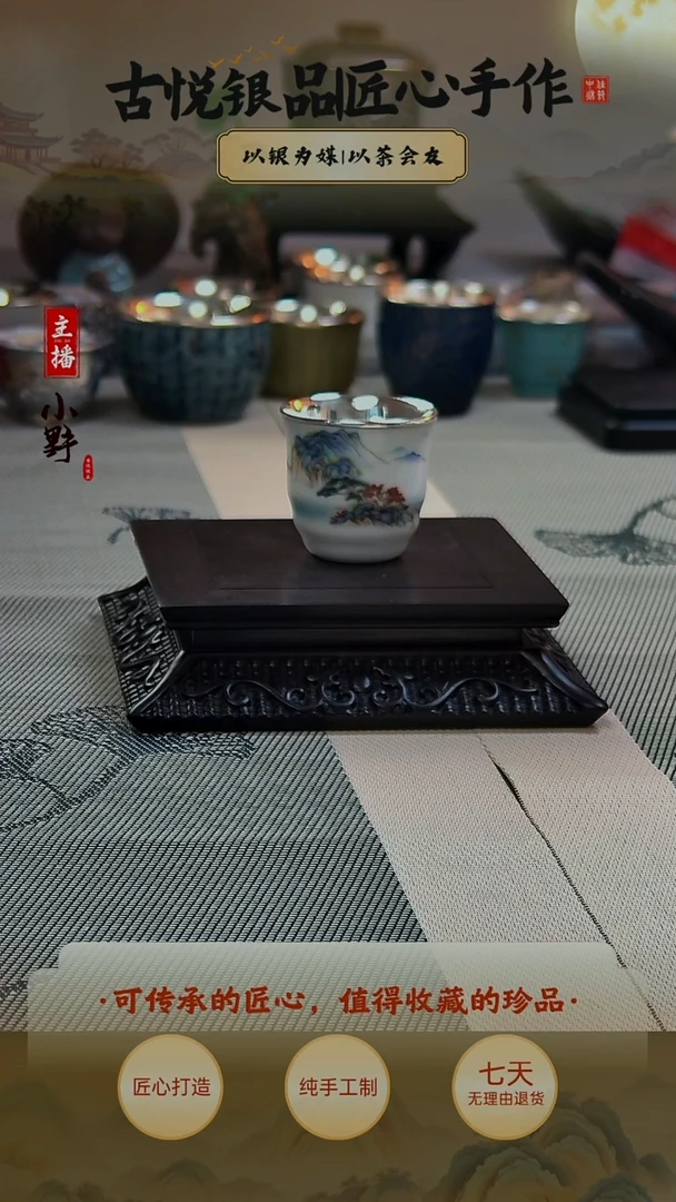 古悦包银杯