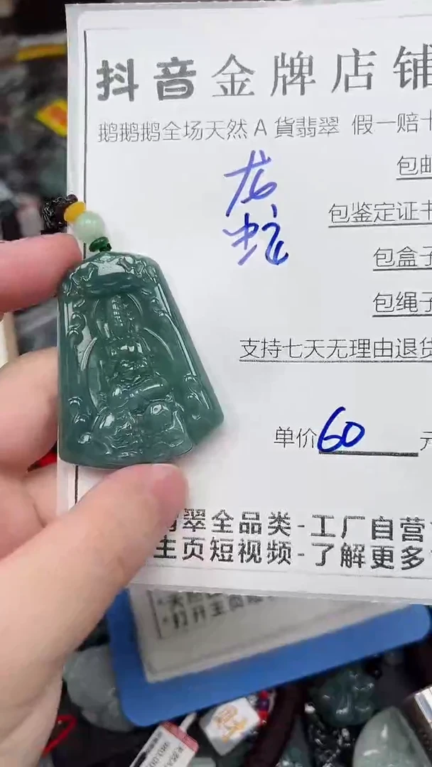 翡翠未镶嵌颈饰全场天然A货翡翠招财玉
