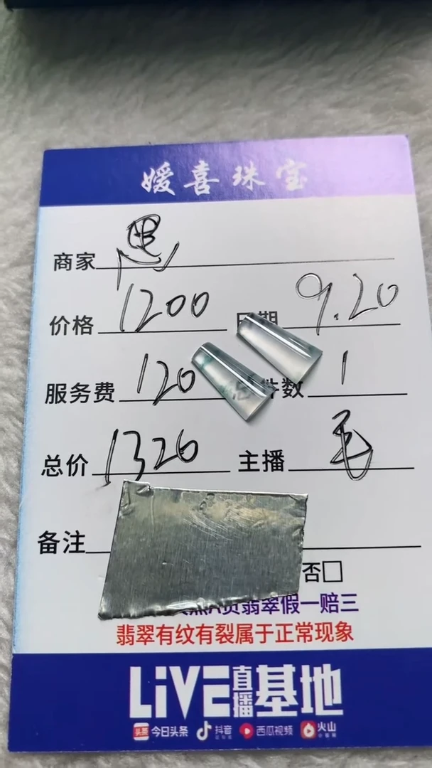 未镶嵌挂件翡翠思****度裸石