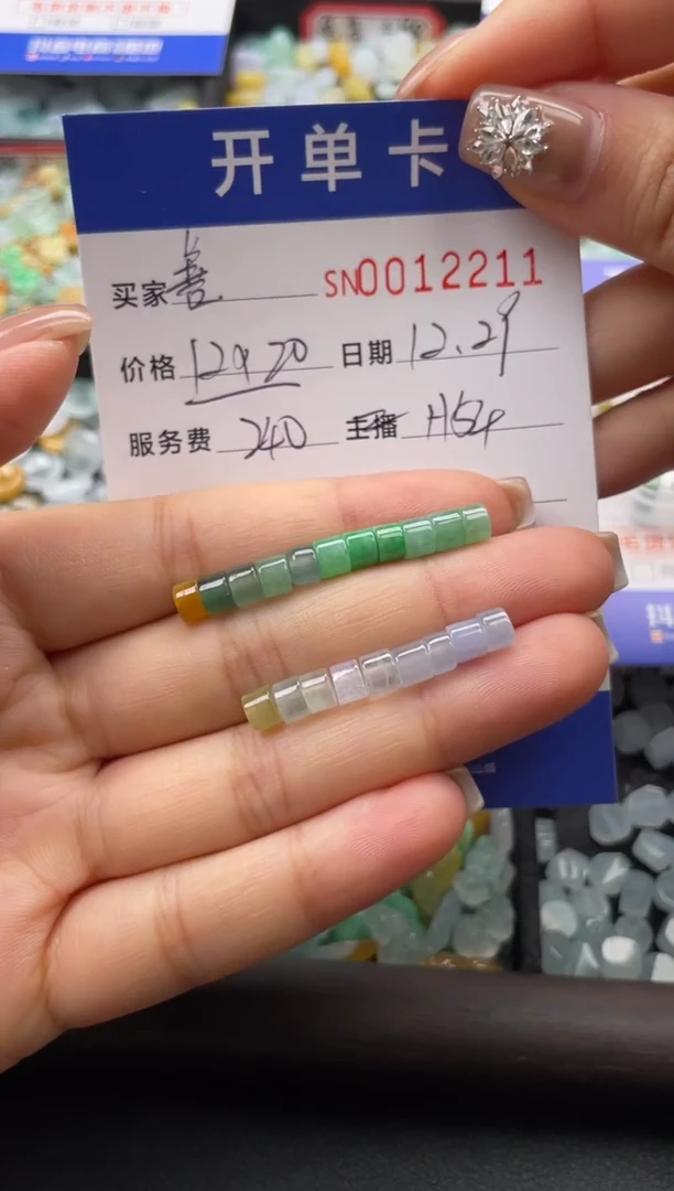 颈饰未镶嵌翡翠善*12211