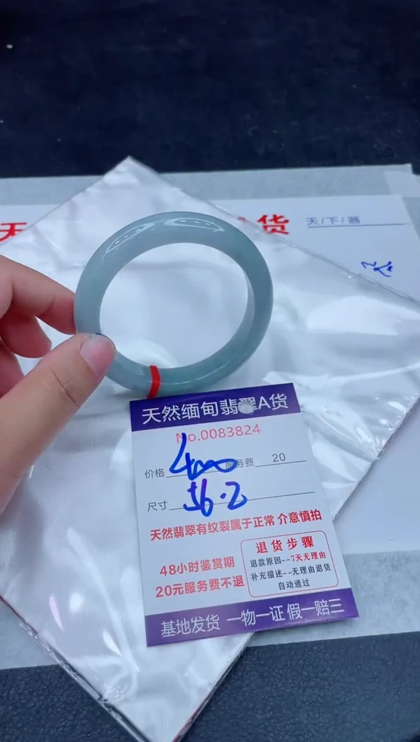 未镶嵌手镯翡翠400.00