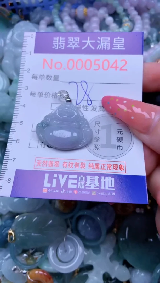 翡翠未镶嵌吊坠(不含链)5042