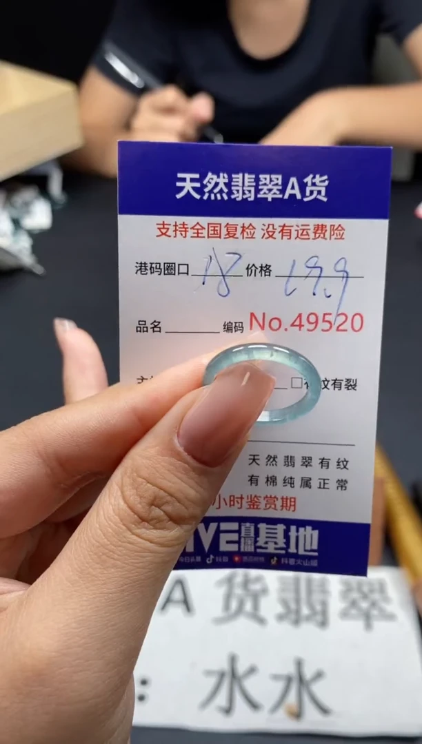 未镶嵌戒指翡翠天然A货翡翠9520