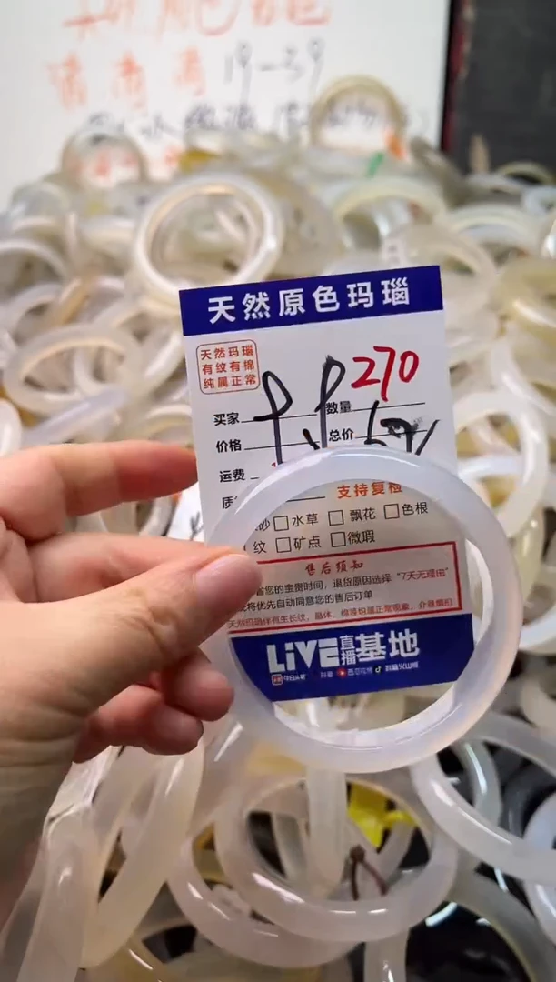 手镯玛瑙/玉髓未镶嵌270