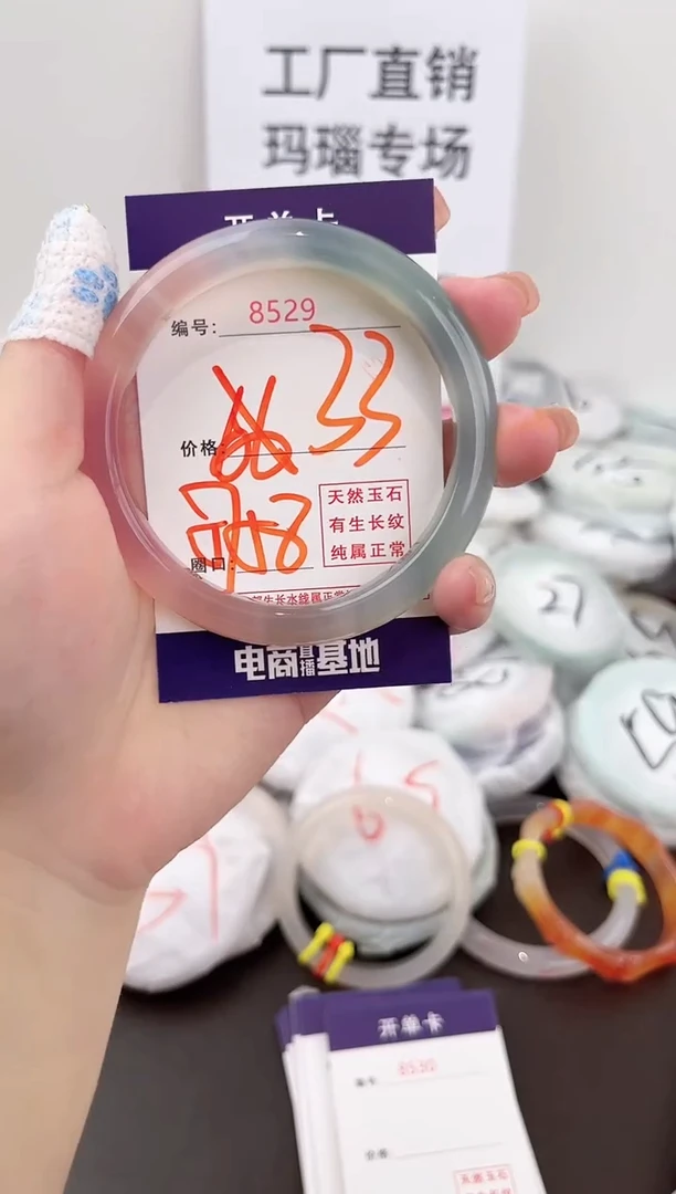 玛瑙/玉髓手链合金8529