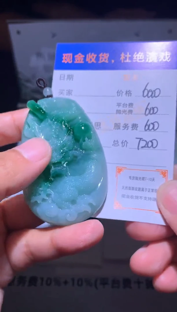 未镶嵌定制翡翠毛货-不退不换