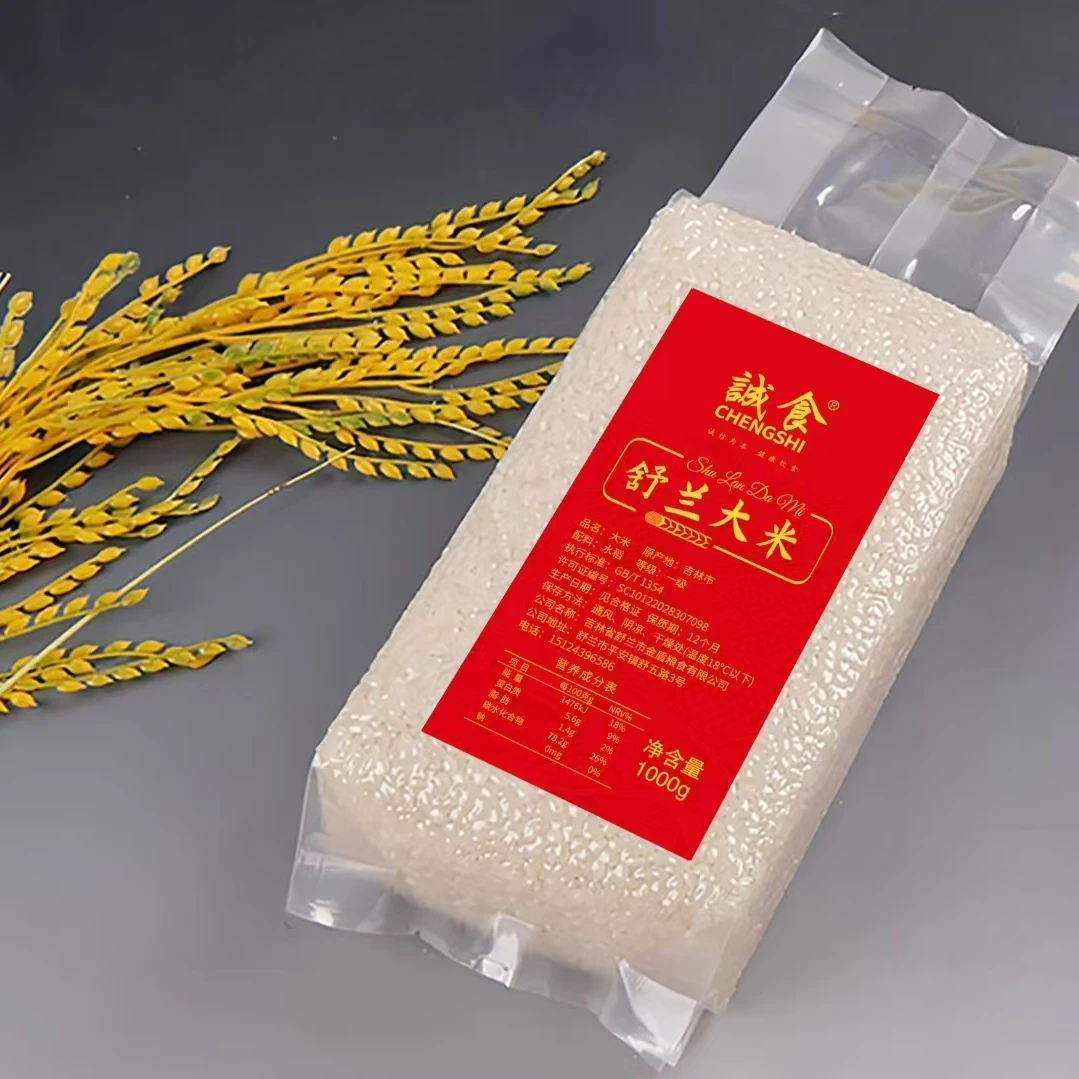 誠食东北舒兰大米长粒香2斤装