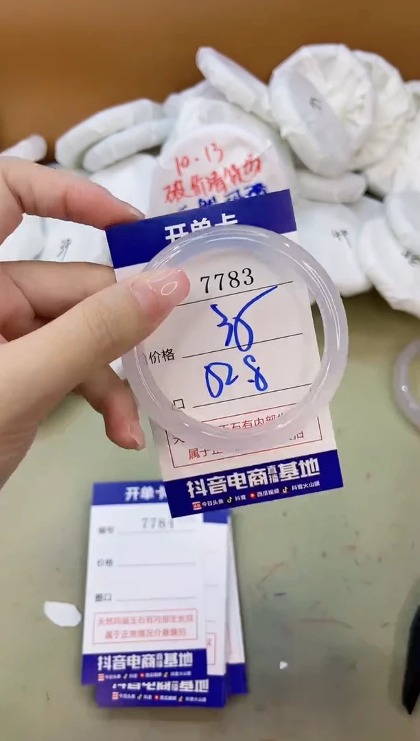 手镯玛瑙/玉髓未镶嵌7783