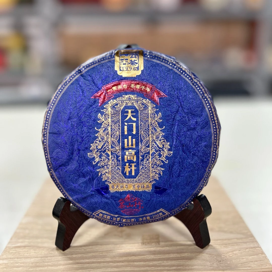 【董事长私藏】2025年一云古茶天门山普洱生茶200g