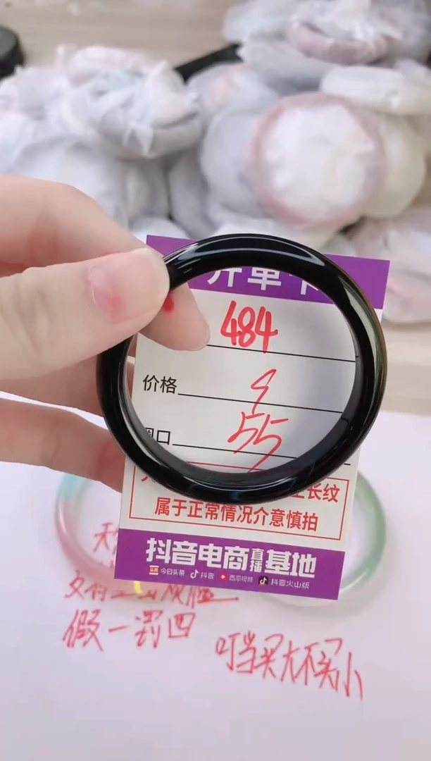 玛瑙/玉髓手镯未镶嵌484