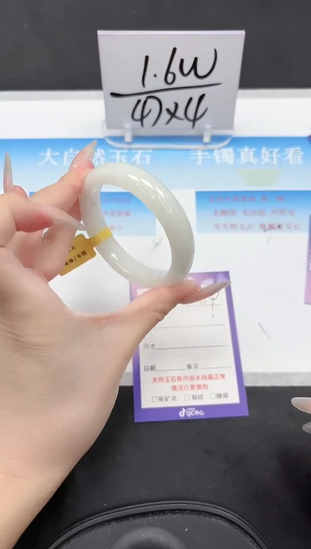 未镶嵌手镯和田玉114-53.5