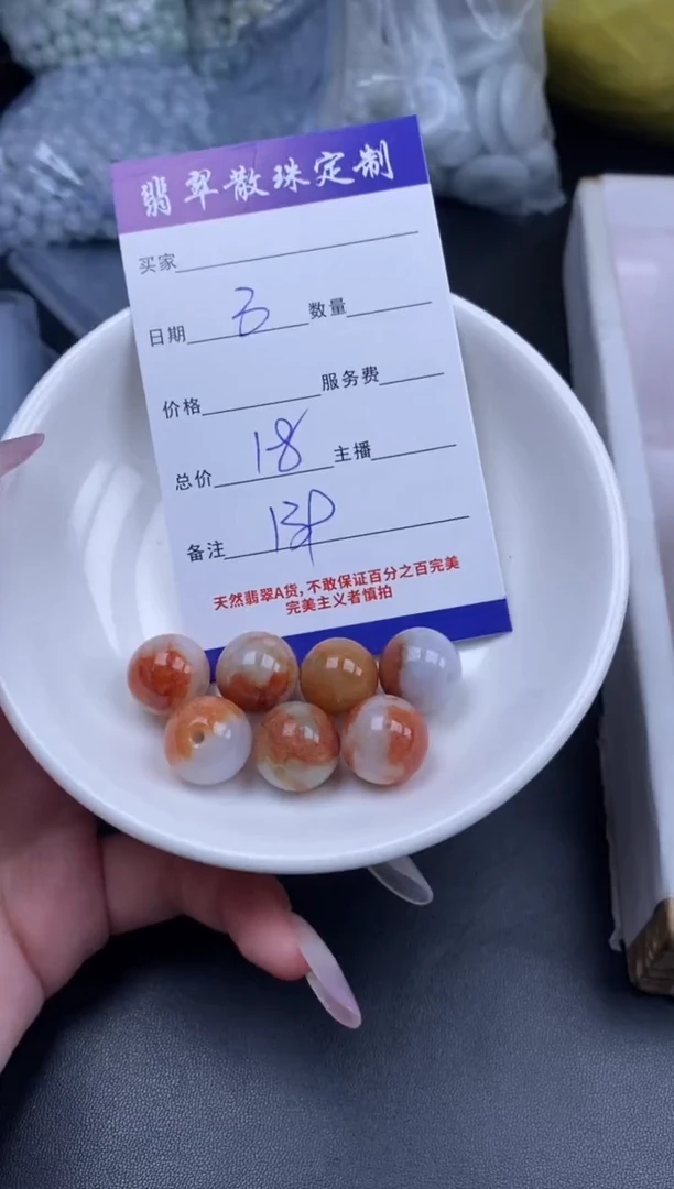 颈饰未镶嵌翡翠贞城散珠批发DIY编制