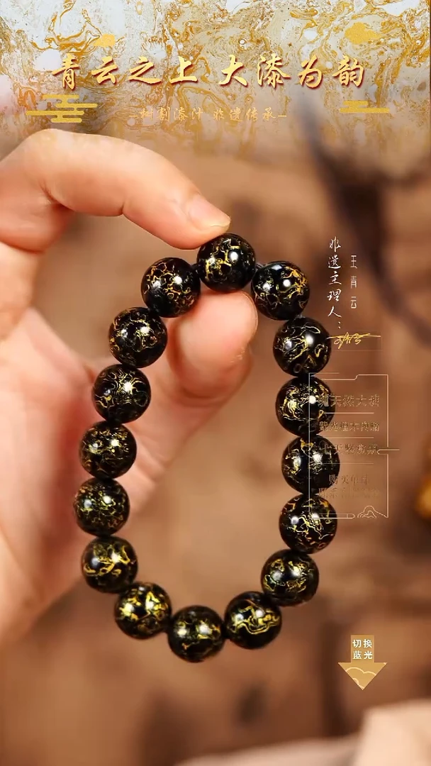1.2黑金犀皮手串16颗