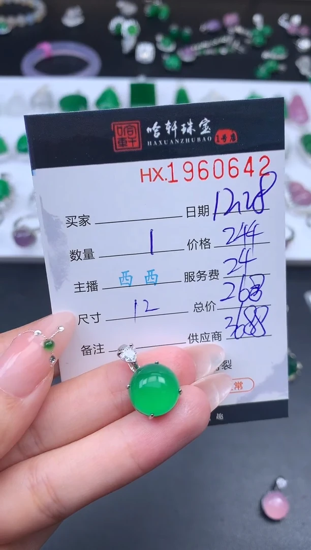 未镶嵌挂件玛瑙/玉髓哈轩 吊坠1（多样性发其一）