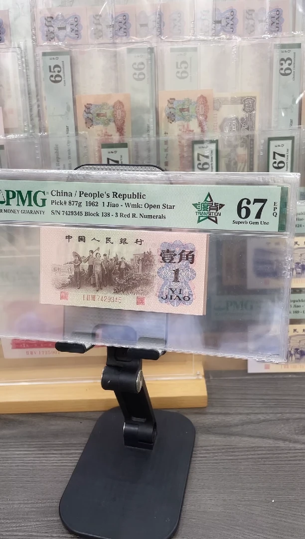 138冠渡背67E带4单张号码随机