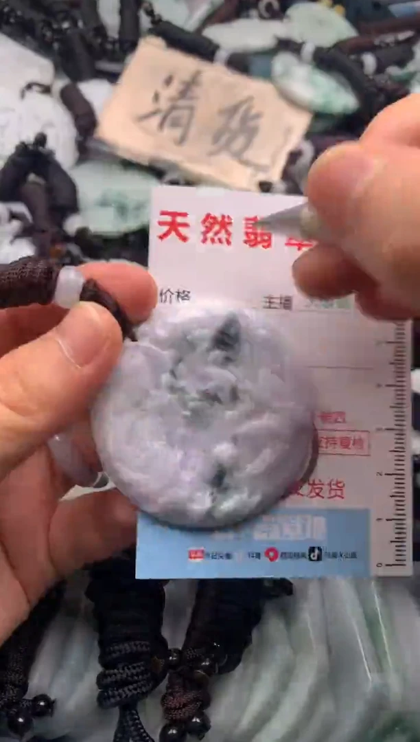 【闪购商品】翡翠吊坠(不含链)未镶嵌1