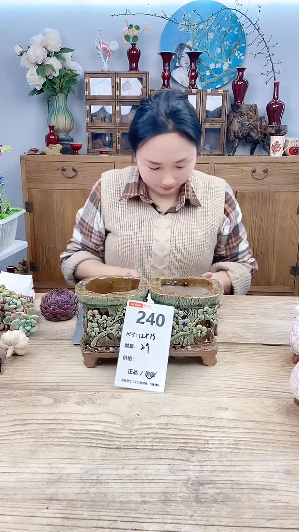 【闪购商品】红陶240