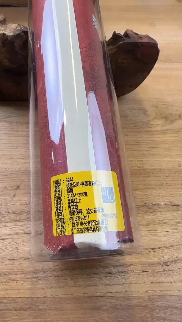 线香10号 状元及第 200克