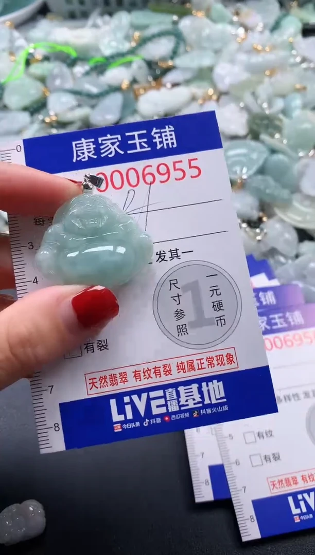 翡翠未镶嵌吊坠(不含链)6955