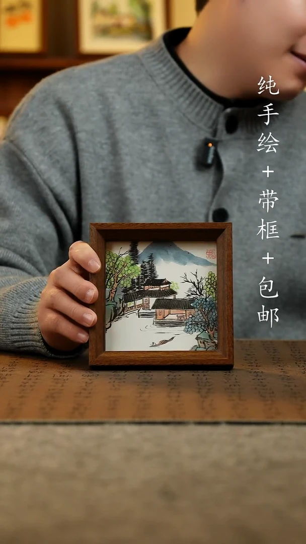 国画原创纯手绘国风国画摆台：画芯+画框14*14
