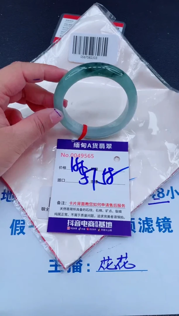 未镶嵌手镯翡翠0