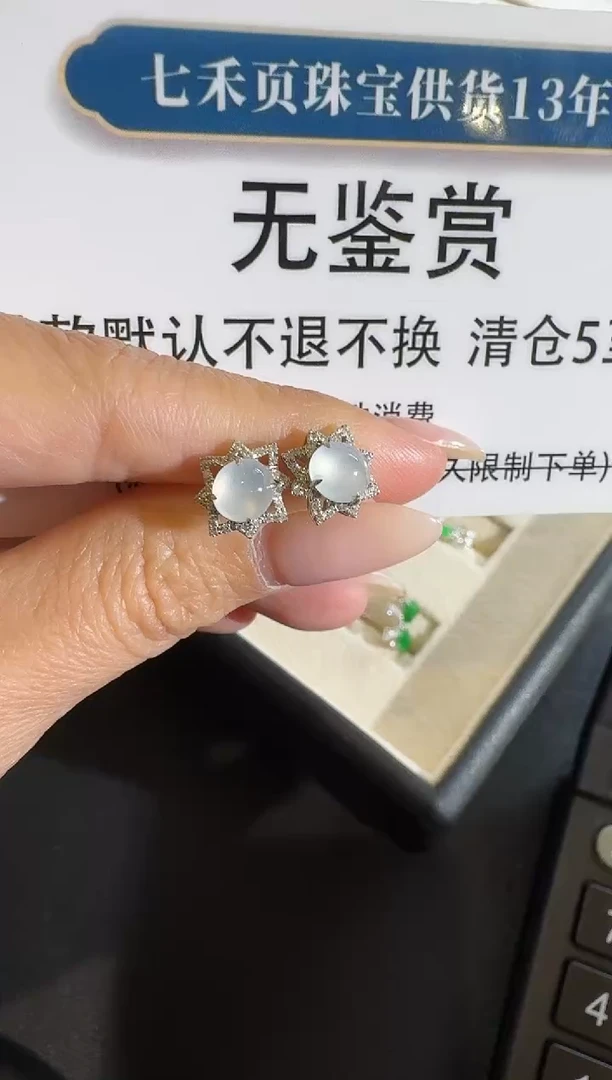 【闪购商品】翡翠耳饰18K金镶嵌买断无鉴赏不退换钻石镶嵌