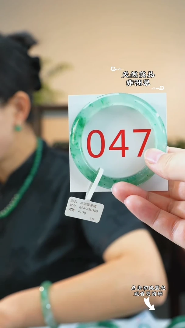 未镶嵌手镯石英质玉（非洲翠）51-52