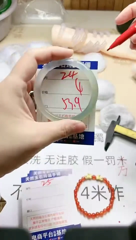 手镯玛瑙/玉髓未镶嵌24
