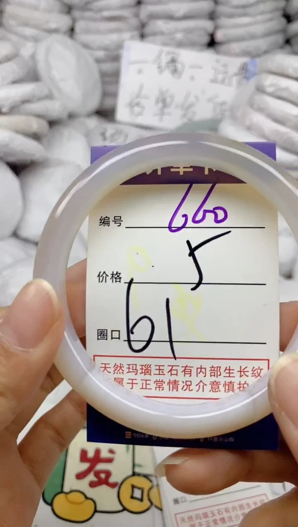 手镯玛瑙/玉髓未镶嵌660