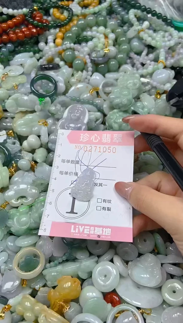 翡翠未镶嵌颈饰闪购0271050多样性发其一