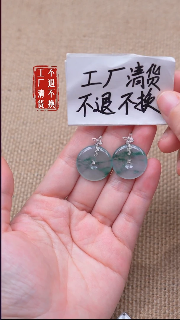 18K金镶嵌挂件翡翠52【不退不换】多样性发其一