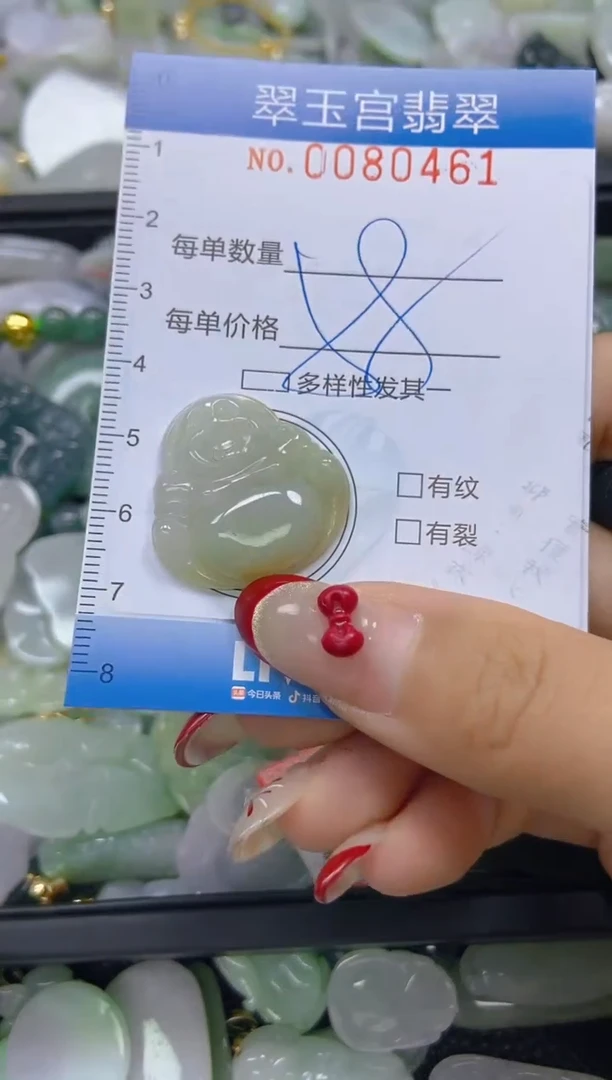 【闪购商品】翡翠颈饰未镶嵌闪购0080461