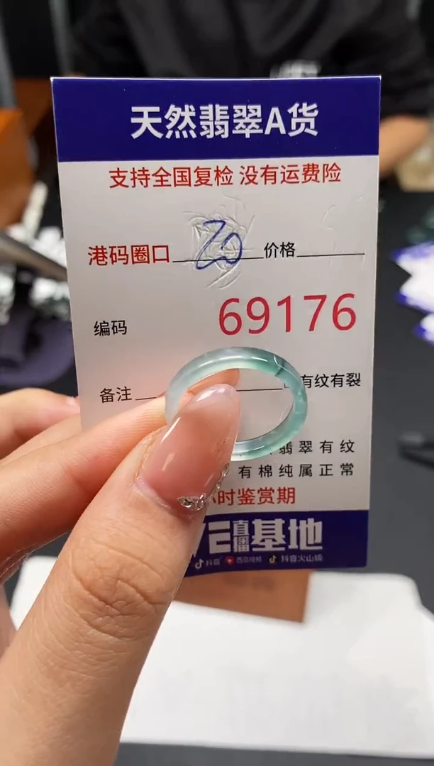 未镶嵌戒指翡翠天然A货翡翠9176