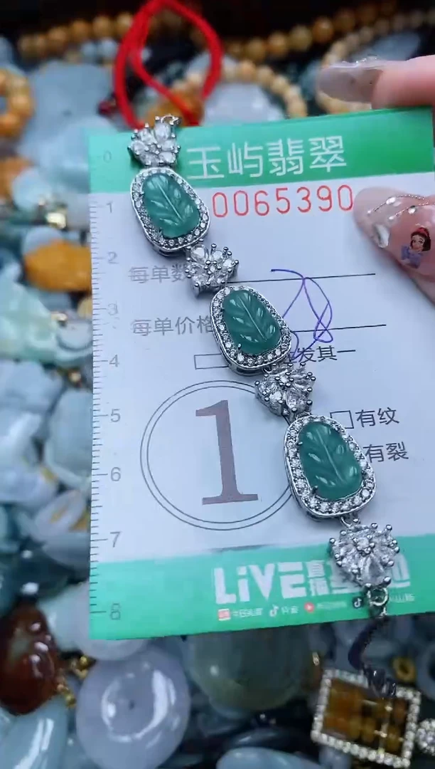 【闪购商品】翡翠颈饰未镶嵌闪购0065390