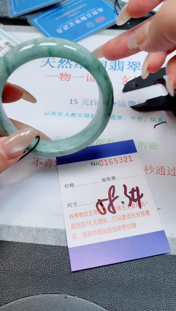未镶嵌手镯翡翠天然缅甸翡翠165321