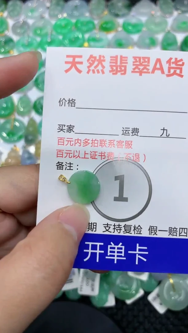 【闪购商品】翡翠颈饰18K金镶嵌111111111111