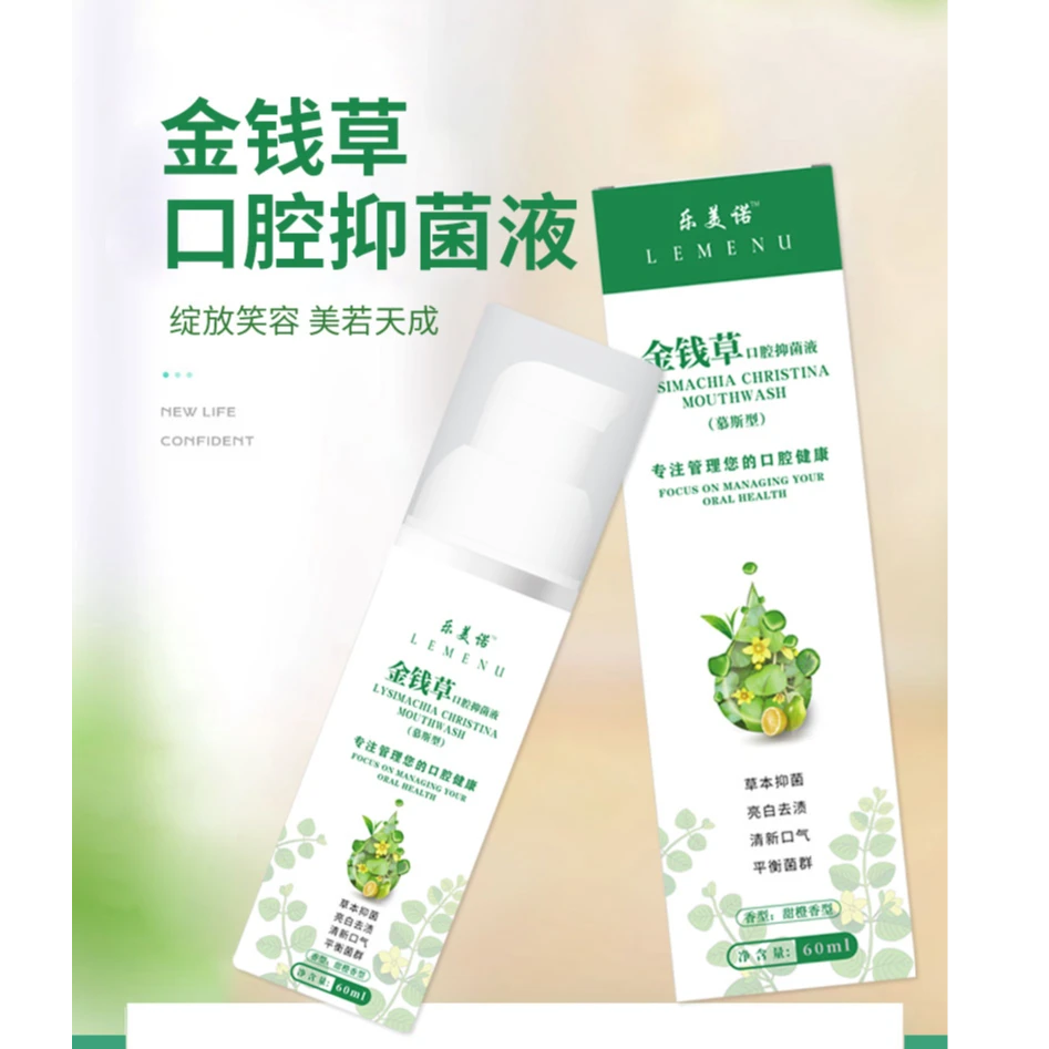 LEMENU/乐美诺金钱草口腔抑菌液慕斯型60ml本草精粹专注口腔健康
