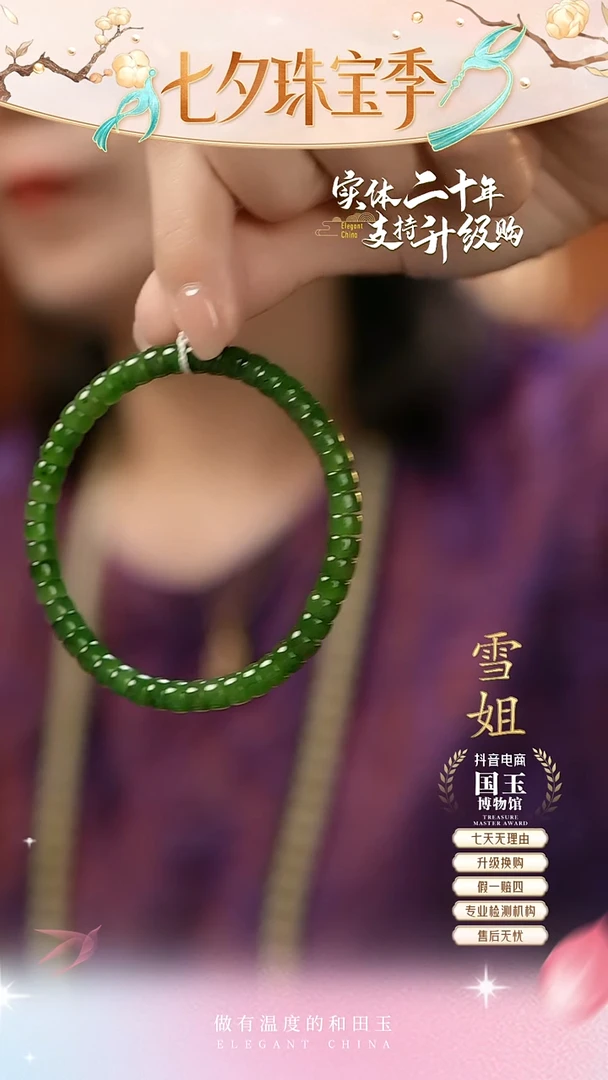 未镶嵌手串和田玉碧玉（6mm）