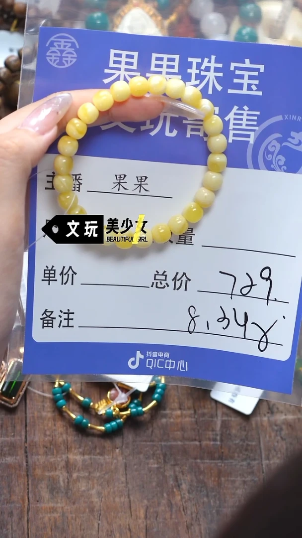 蜜蜡未镶嵌珠宝奇石老****富蜜蜡