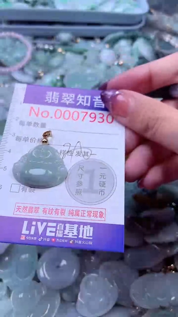 翡翠未镶嵌吊坠(不含链)7930