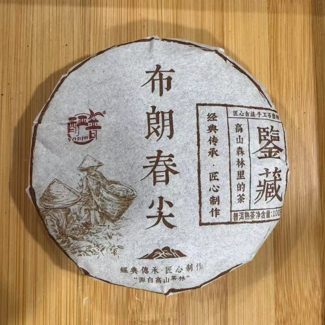 布朗春尖古树熟茶2019年100g