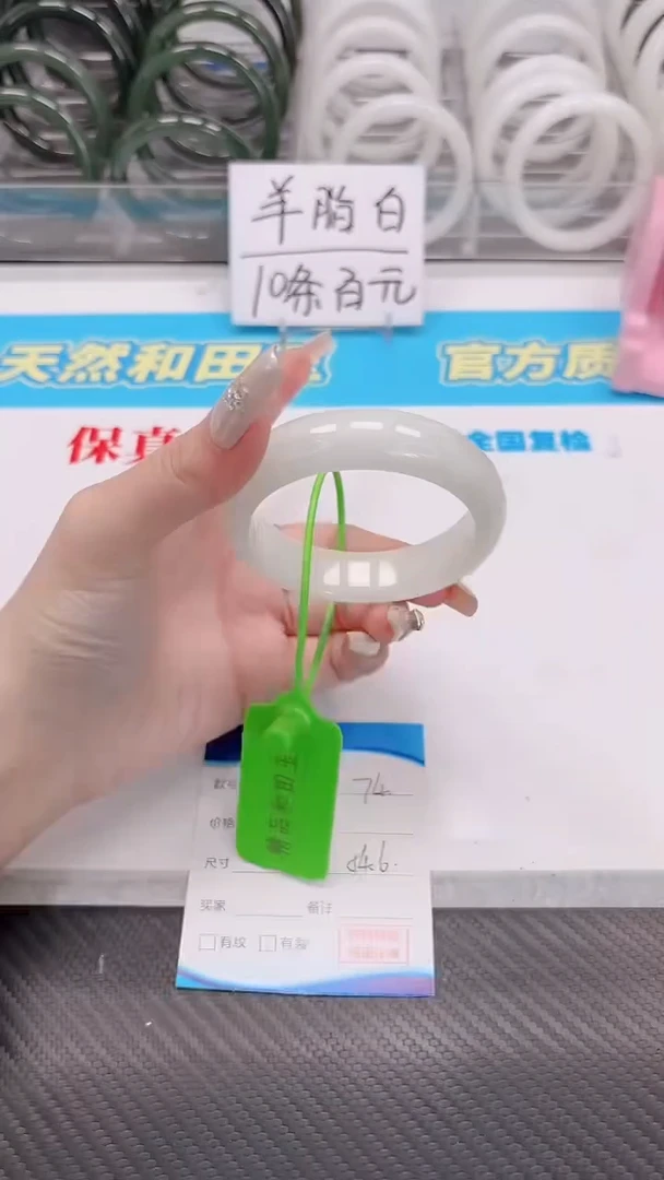 未镶嵌手镯和田玉1.1/74/54-55
