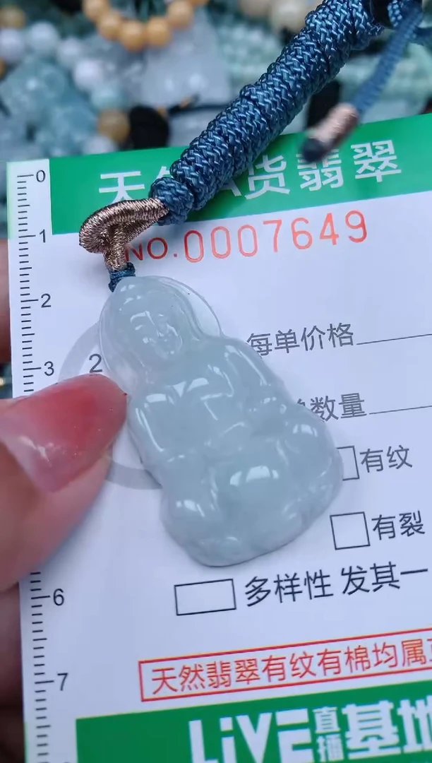 【闪购商品】翡翠颈饰未镶嵌.0007649