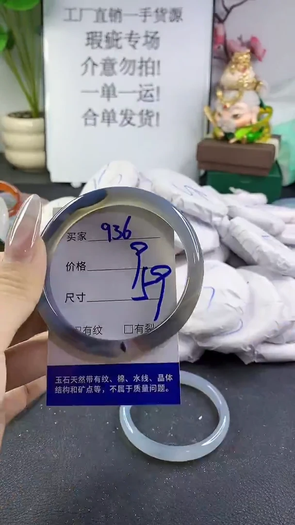 手镯玛瑙/玉髓未镶嵌936