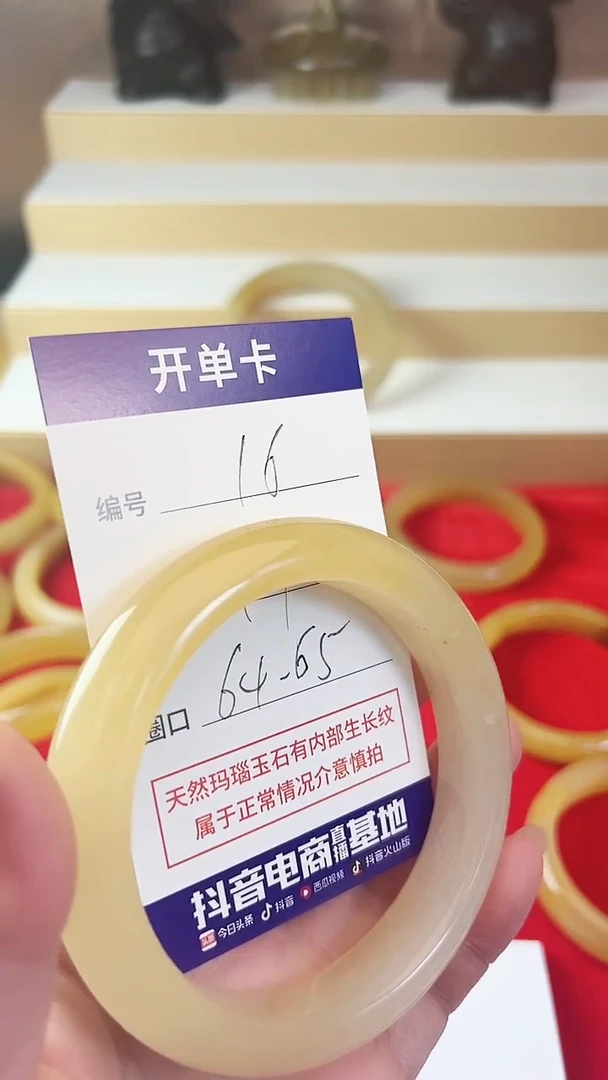 未镶嵌石英质玉(黄龙玉)手镯16/64