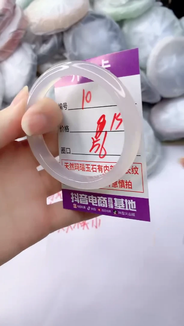 玛瑙/玉髓手镯未镶嵌10