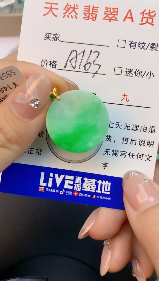 颈饰18K金镶嵌翡翠天然缅甸a货翡翠百元以上9元证书费自理