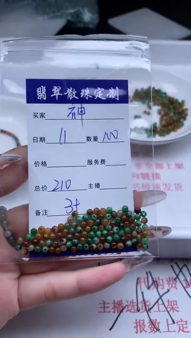 翡翠未镶嵌颈饰贞城散珠批发DIY编制